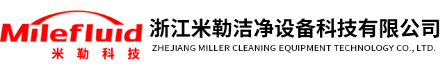 浙江米勒洁净设备科技有限公司